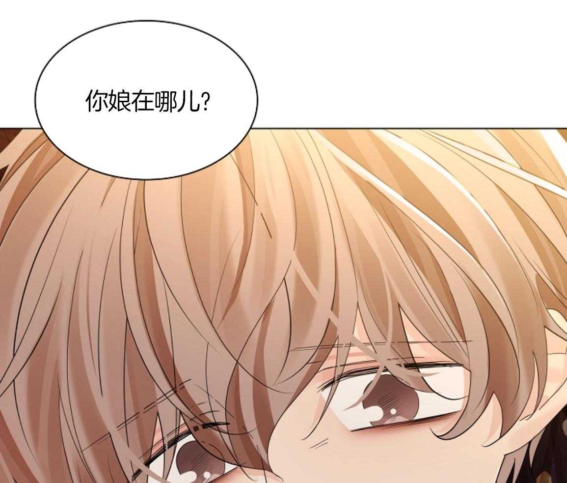 疯批殿下的虐爱 第138话 第39页