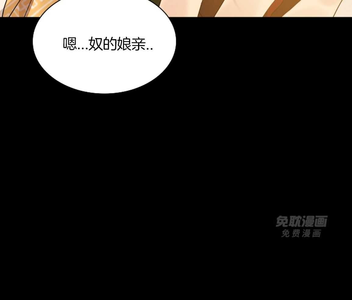 疯批殿下的虐爱 第138话 第42页