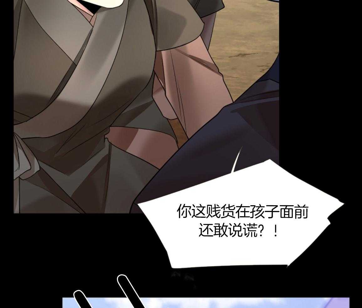 疯批殿下的虐爱 第138话 第48页