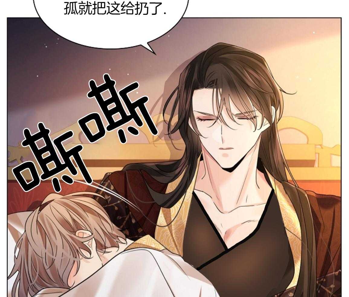 疯批殿下的虐爱 第138话 第60页