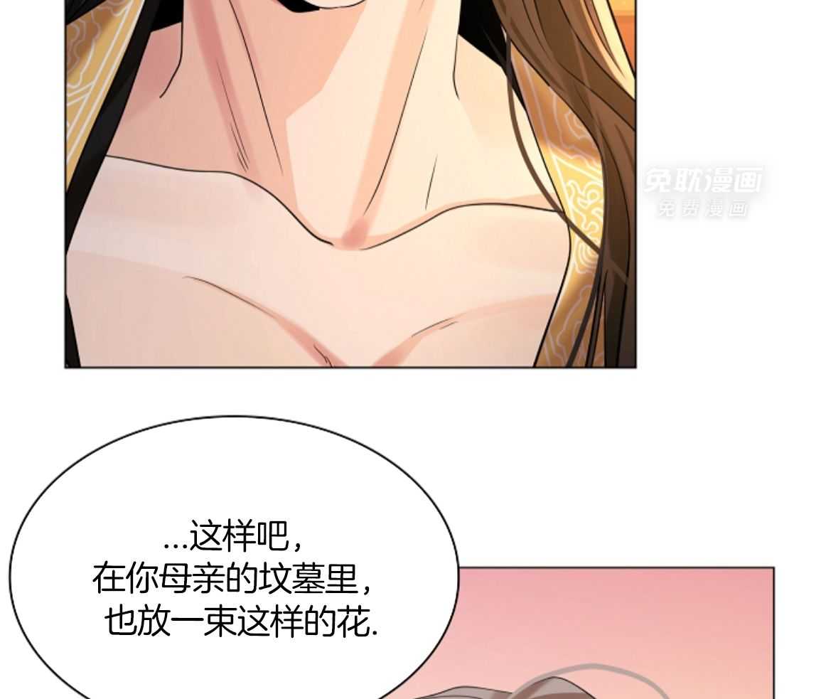 疯批殿下的虐爱 第138话 第63页