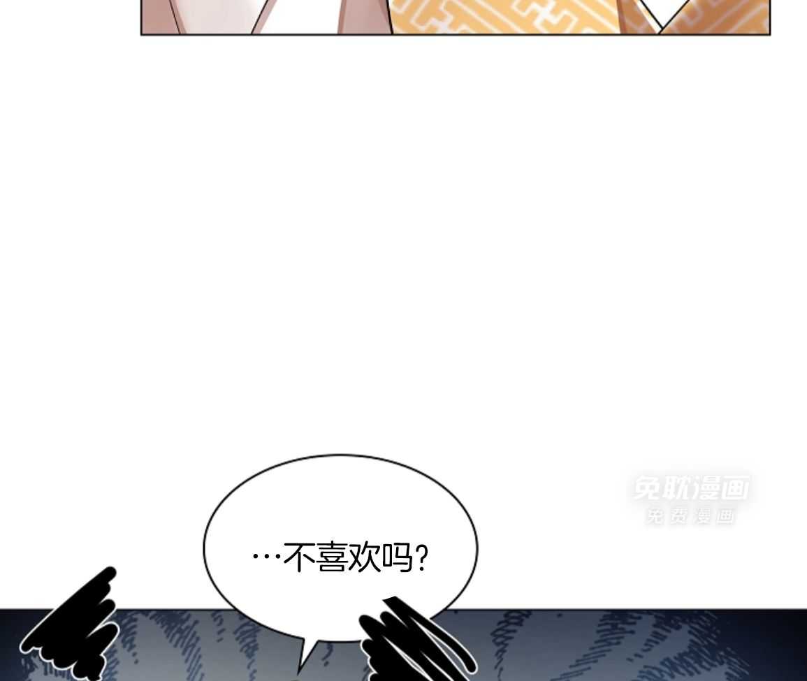 疯批殿下的虐爱 第139话 第6页