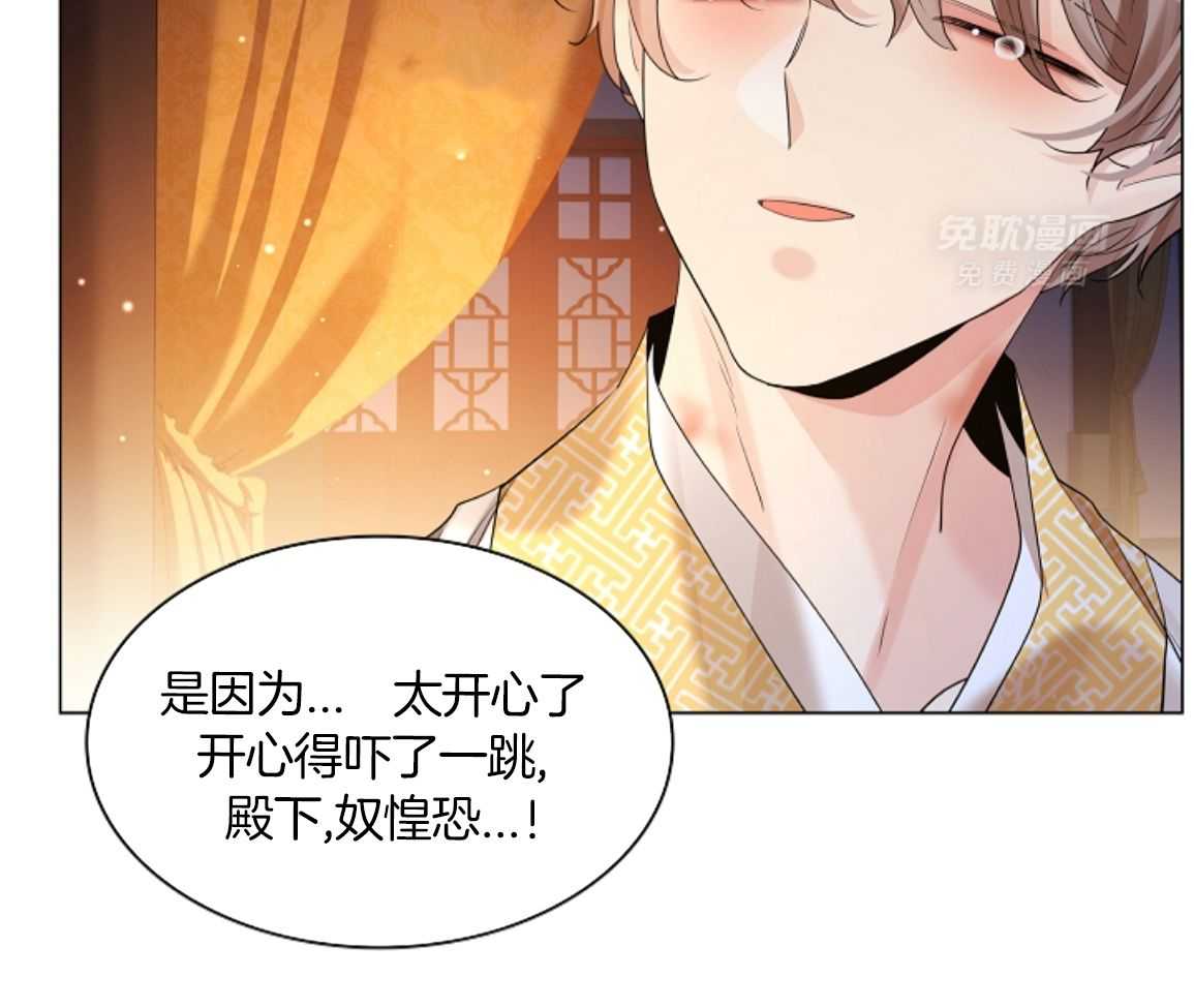 疯批殿下的虐爱 第139话 第9页