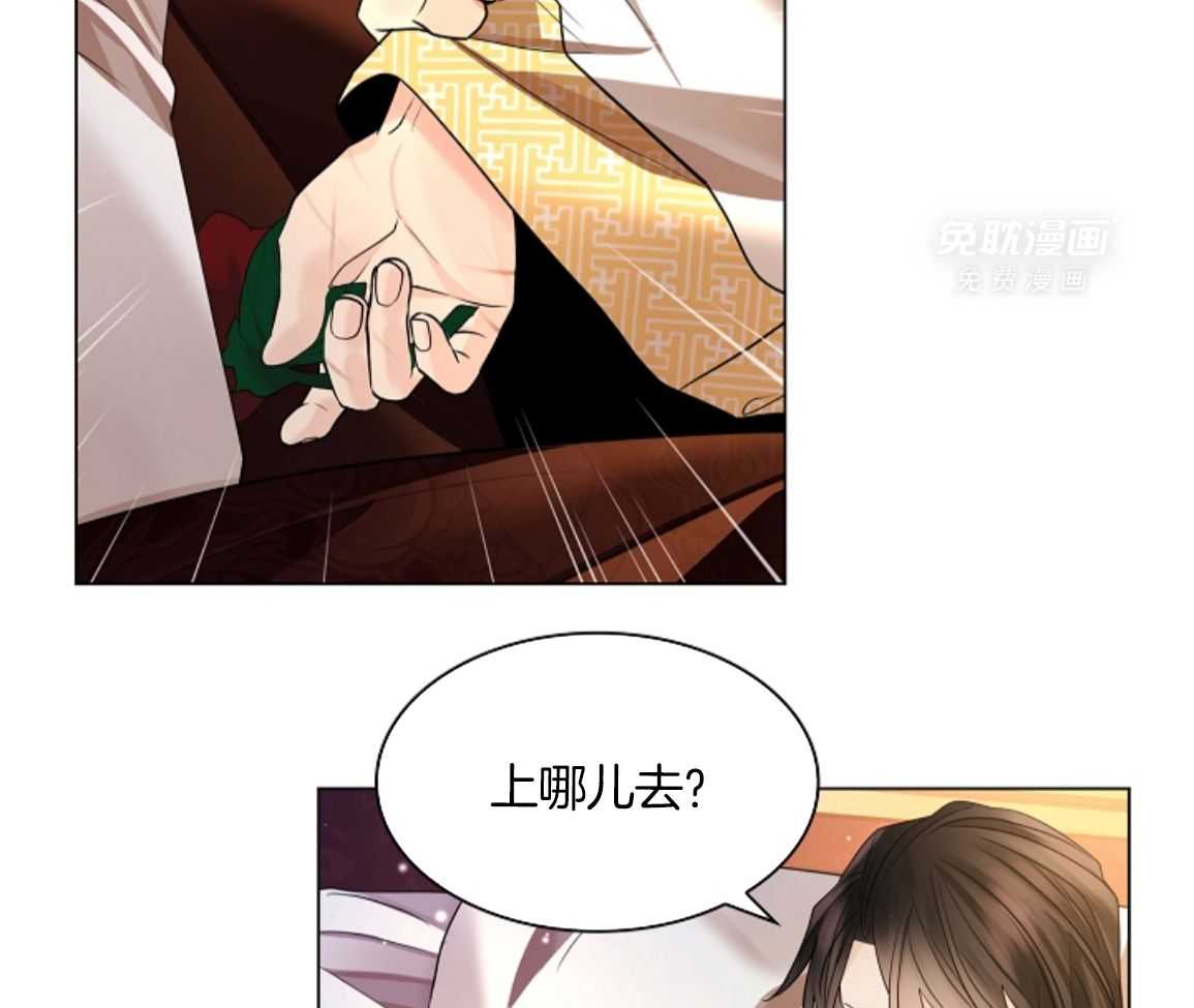 疯批殿下的虐爱 第139话 第14页