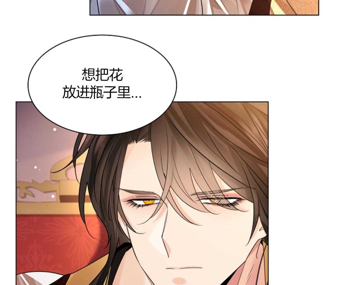 疯批殿下的虐爱 第139话 第16页