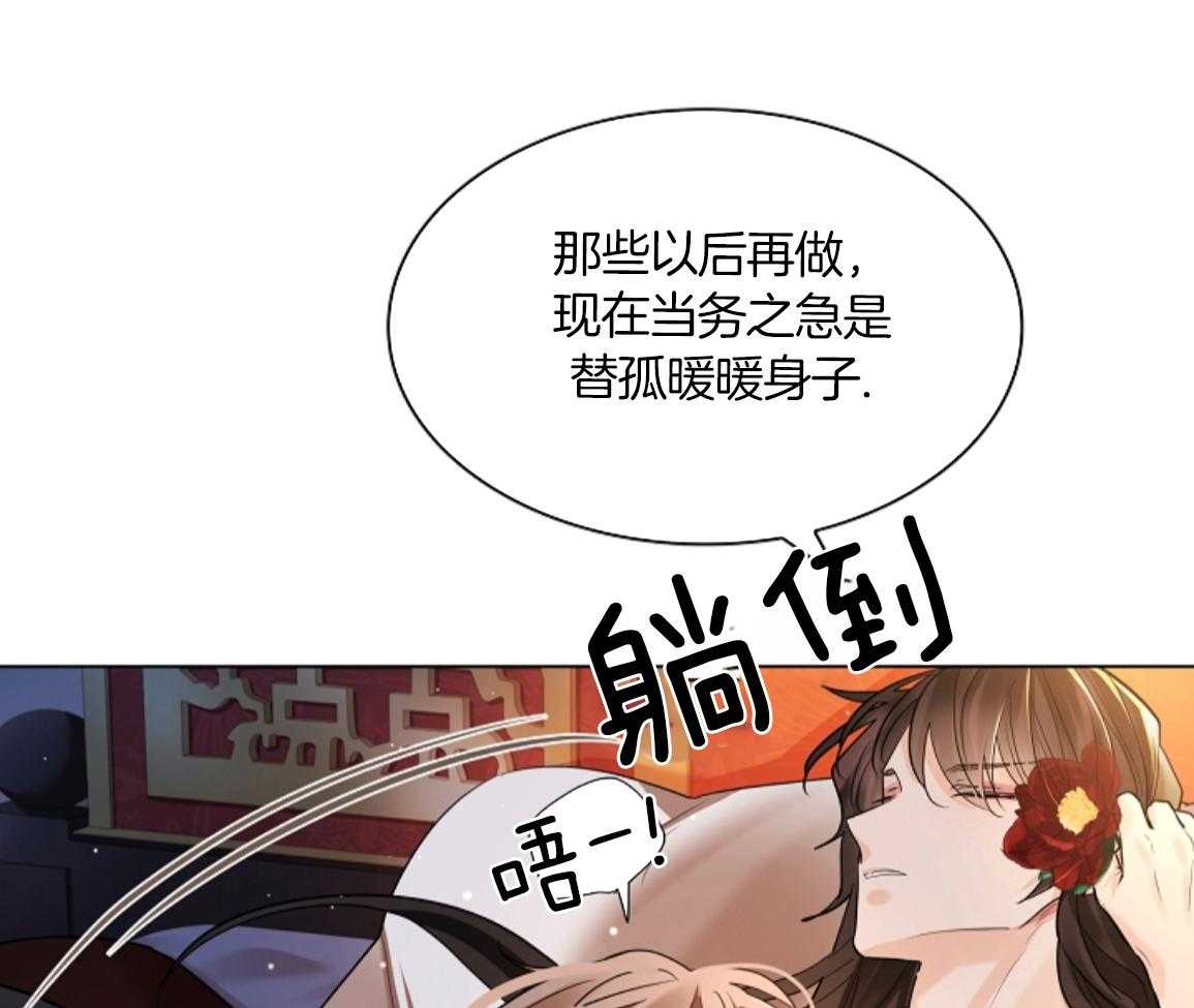 疯批殿下的虐爱 第139话 第18页