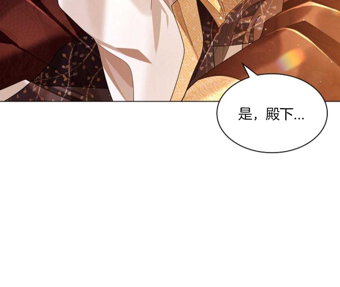 疯批殿下的虐爱 第139话 第22页