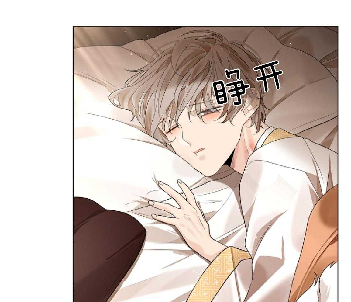 疯批殿下的虐爱 第139话 第42页