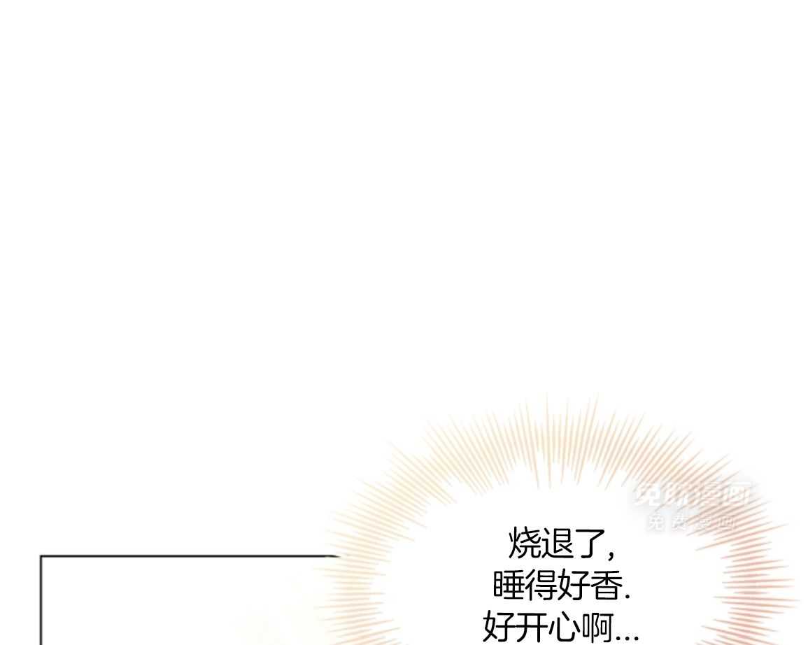 疯批殿下的虐爱 第139话 第49页