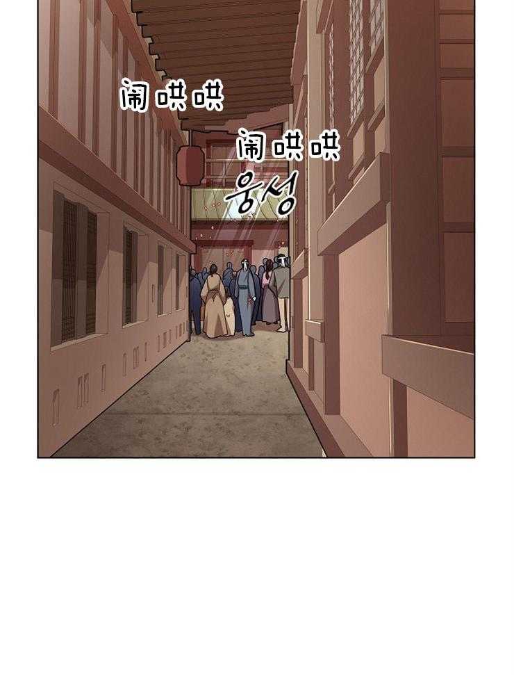 疯批殿下的虐爱 第14话 第10页