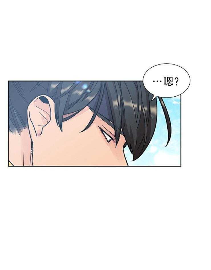 疯批殿下的虐爱 第14话 第27页