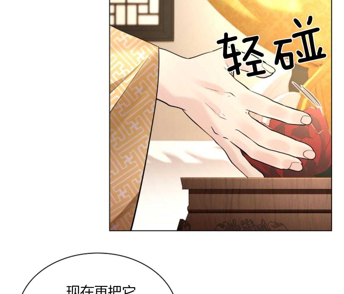 疯批殿下的虐爱 第140话 第1页