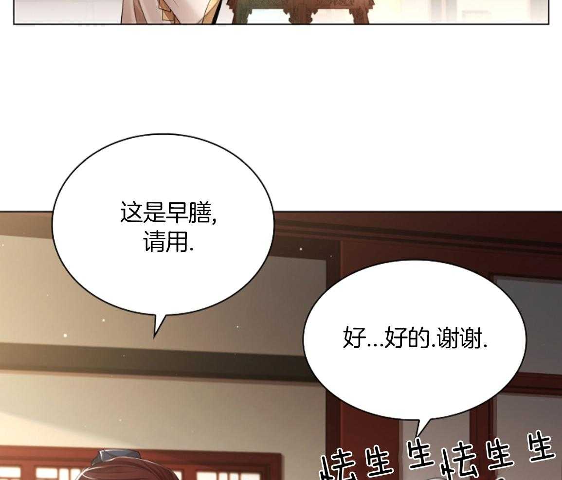疯批殿下的虐爱第140话图