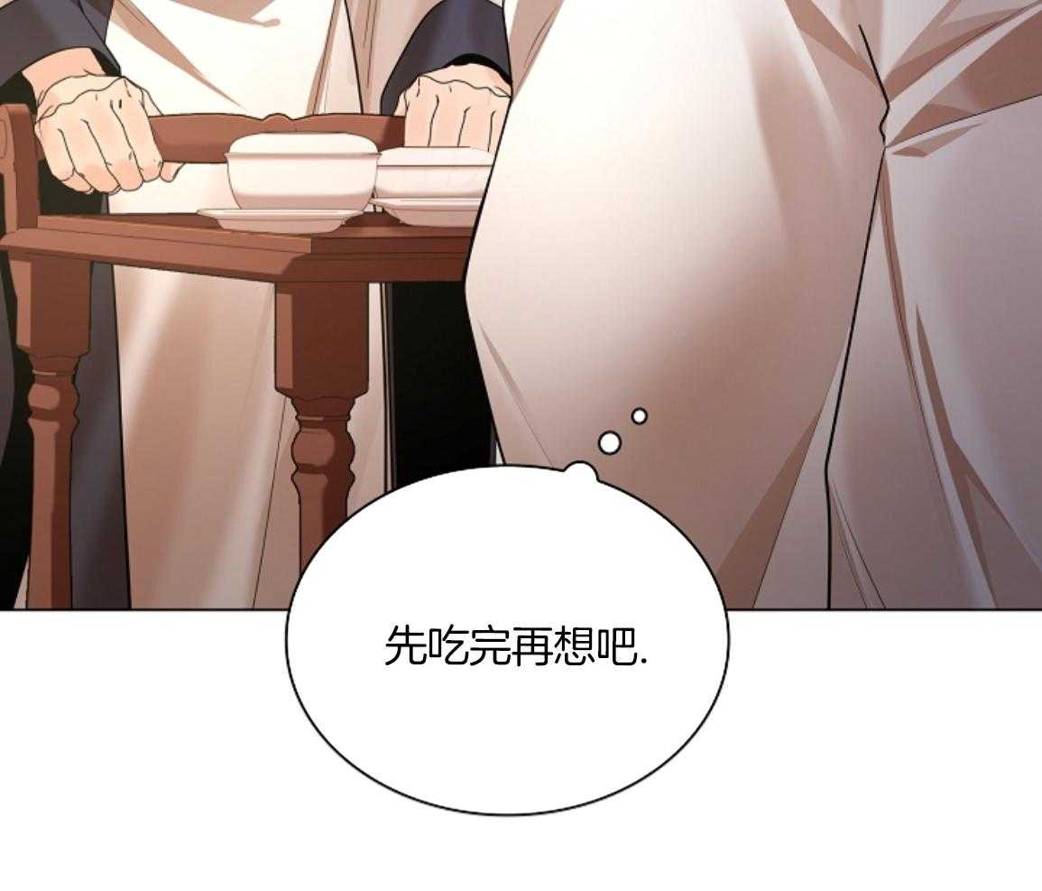 疯批殿下的虐爱 第140话 第7页