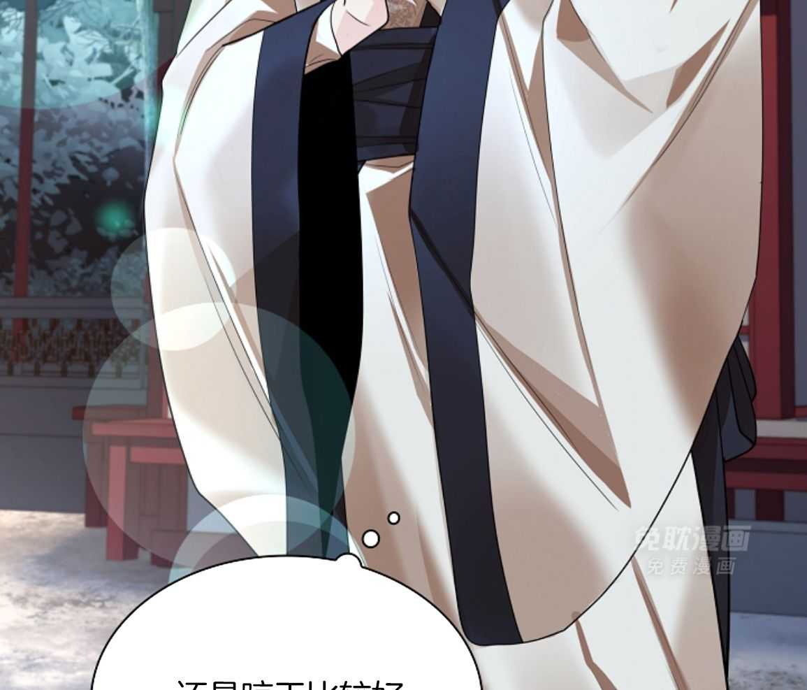 疯批殿下的虐爱 第140话 第12页