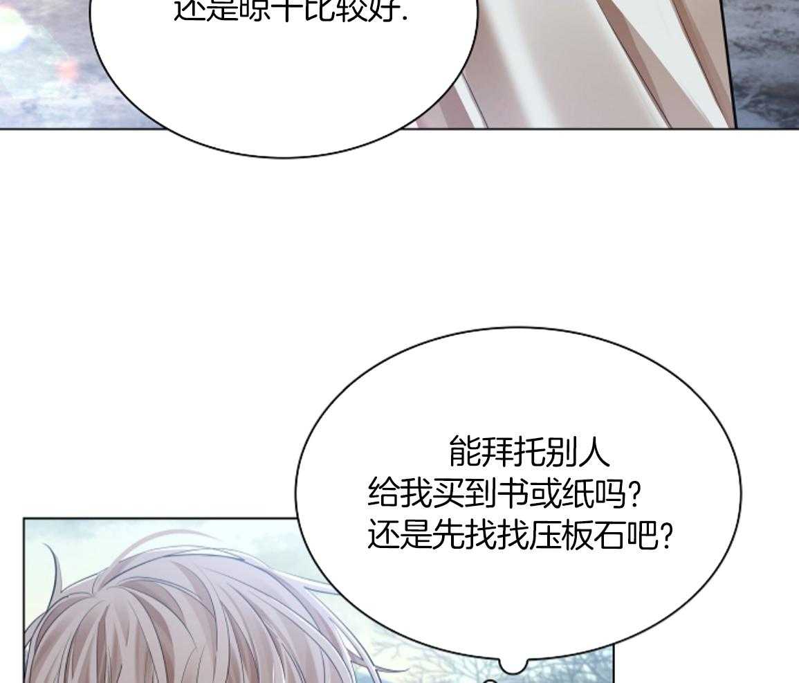 疯批殿下的虐爱 第140话 第13页