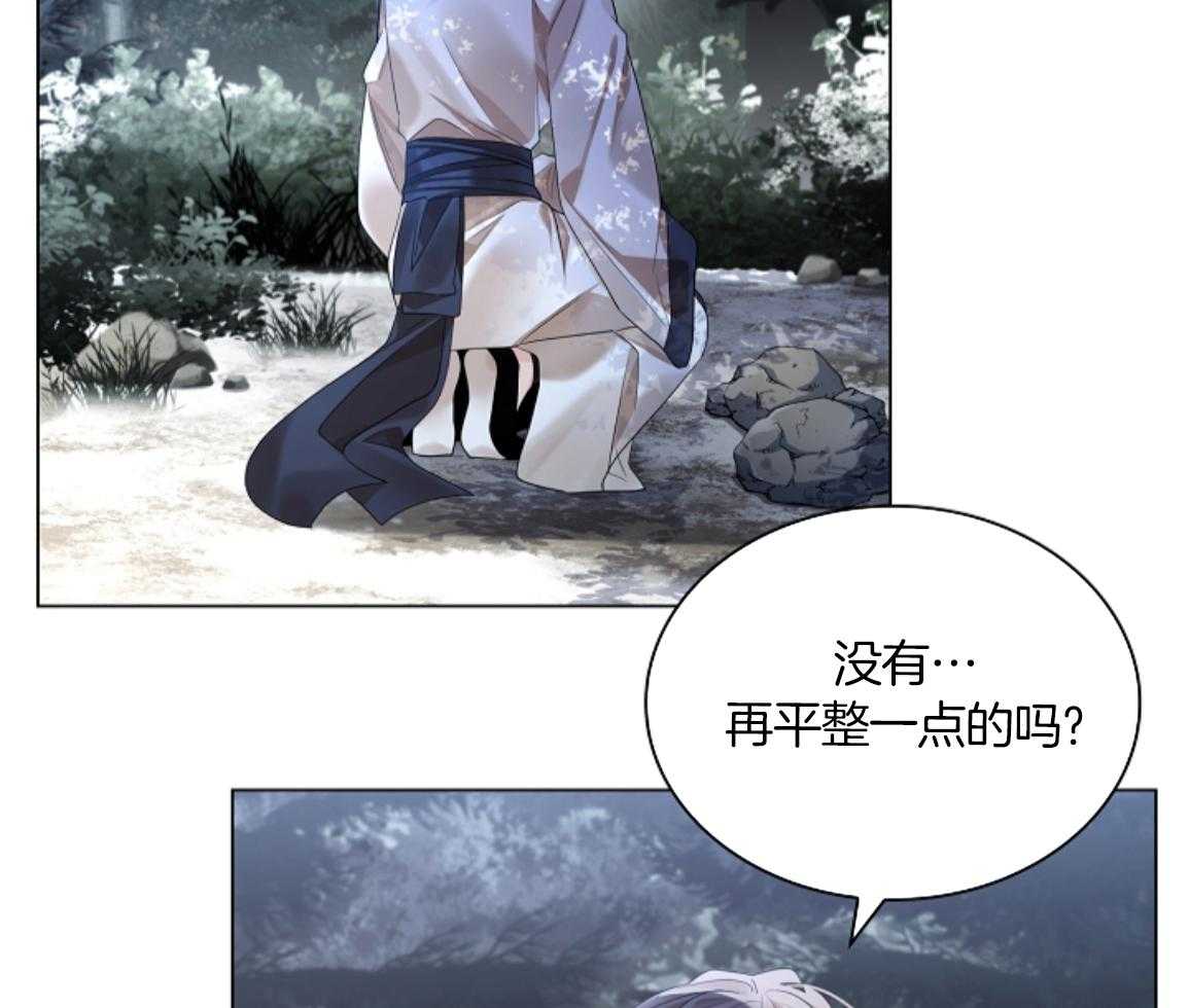 疯批殿下的虐爱 第140话 第22页