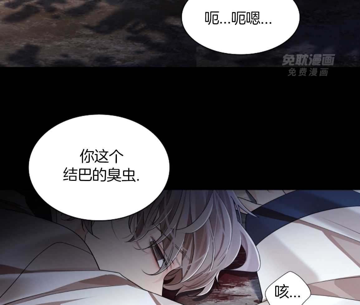 疯批殿下的虐爱 第140话 第30页