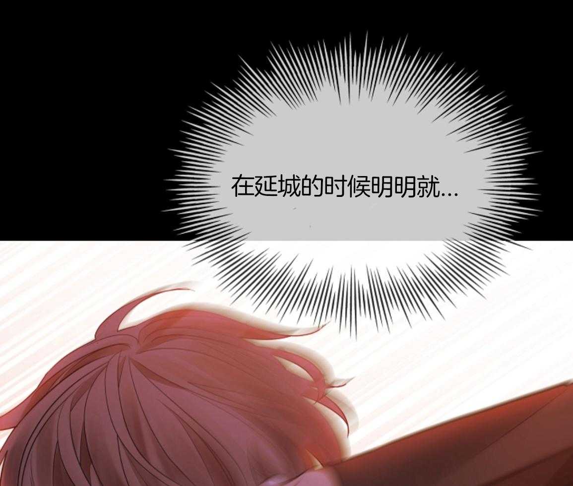 疯批殿下的虐爱 第140话 第34页