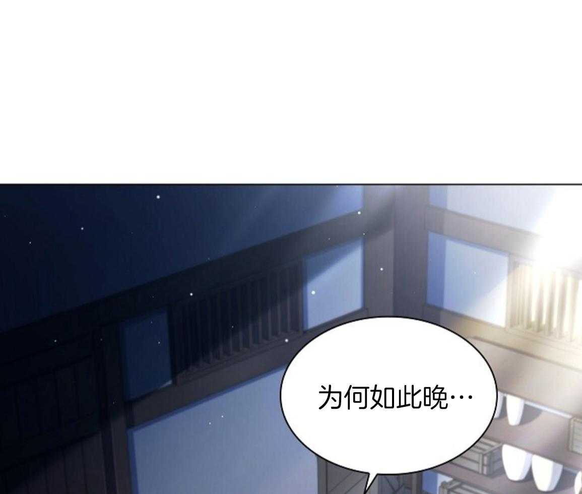 疯批殿下的虐爱 第141话 第2页