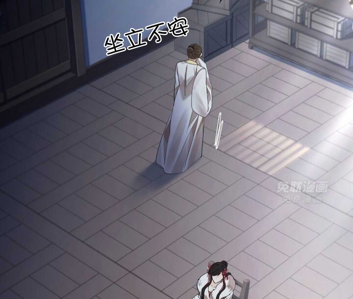 疯批殿下的虐爱 第141话 第3页