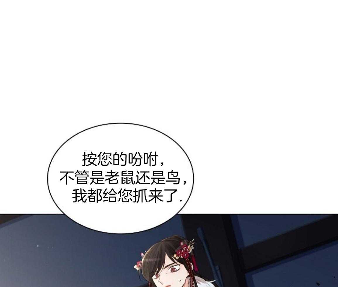 疯批殿下的虐爱 第141话 第15页