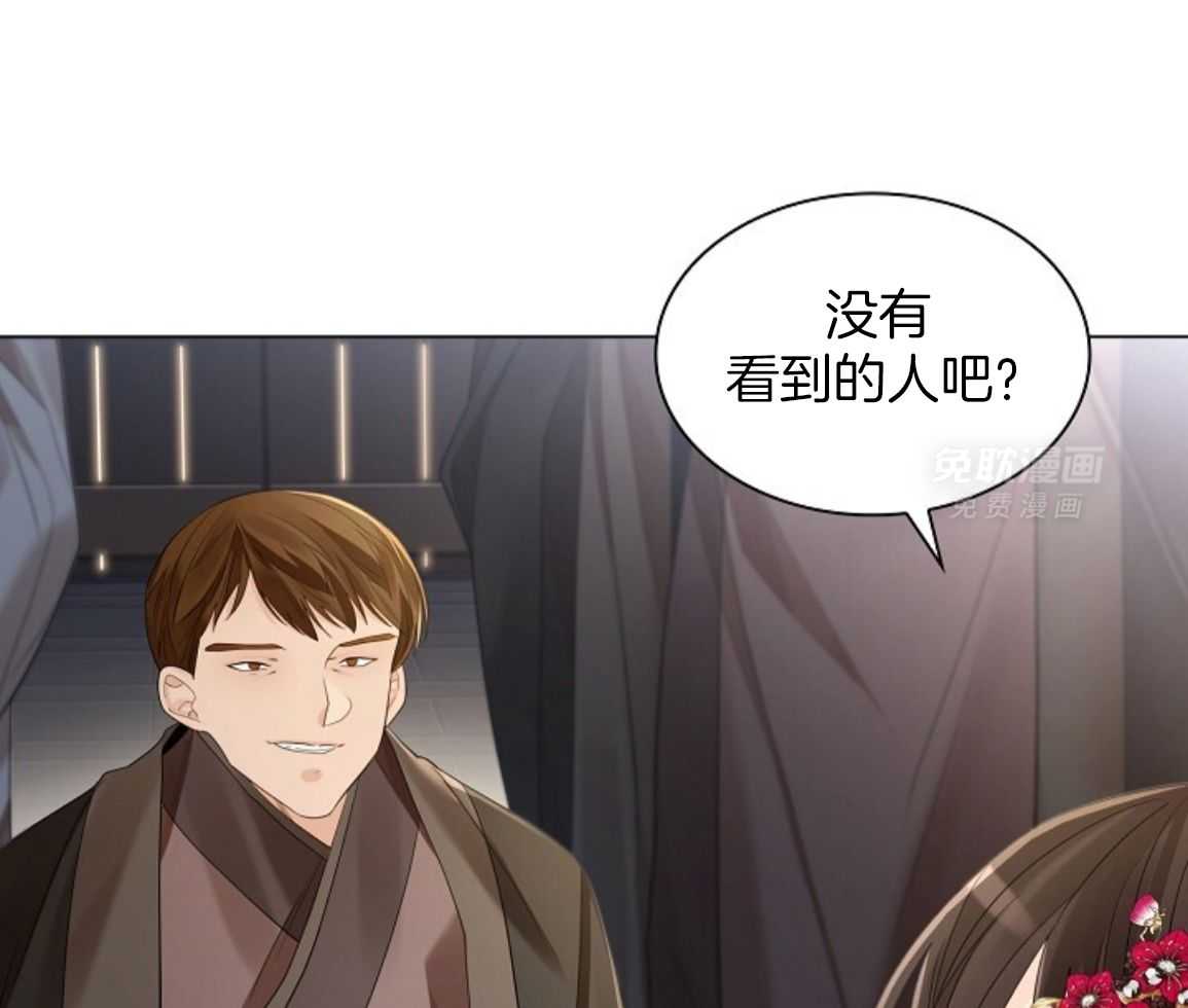 疯批殿下的虐爱 第141话 第18页