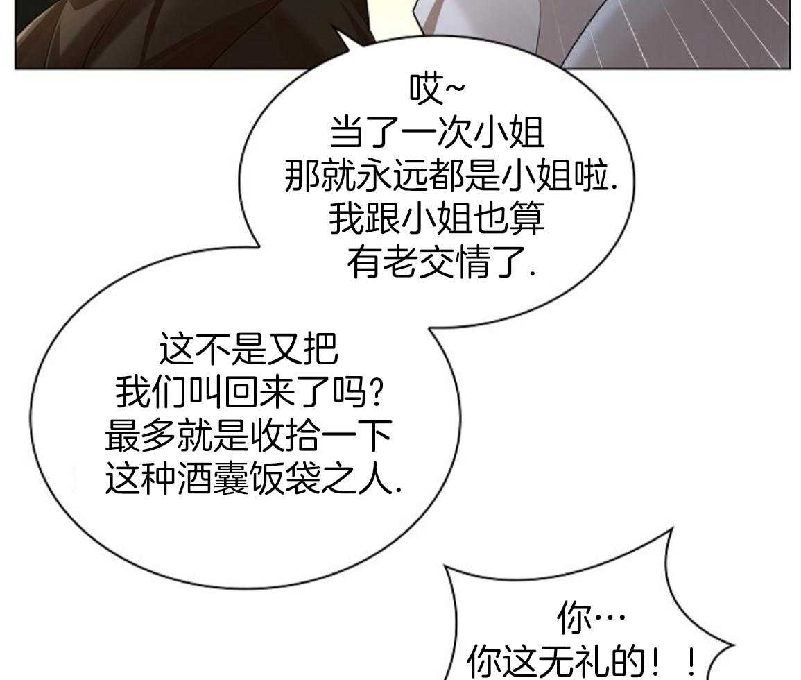 疯批殿下的虐爱 第141话 第22页