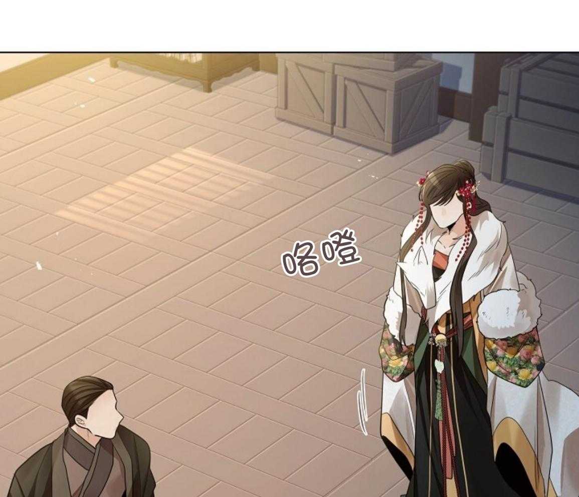 疯批殿下的虐爱 第141话 第33页