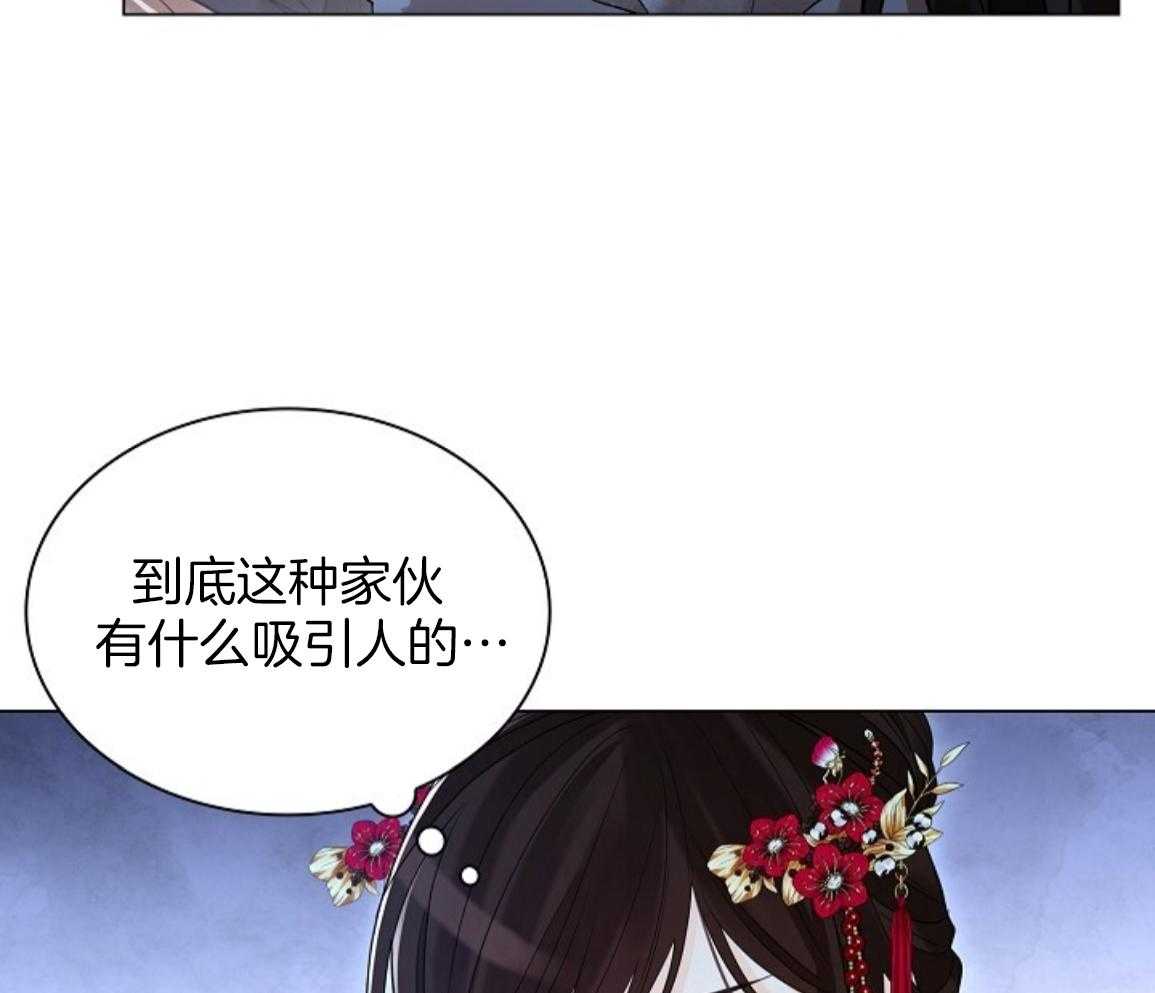 疯批殿下的虐爱 第141话 第39页