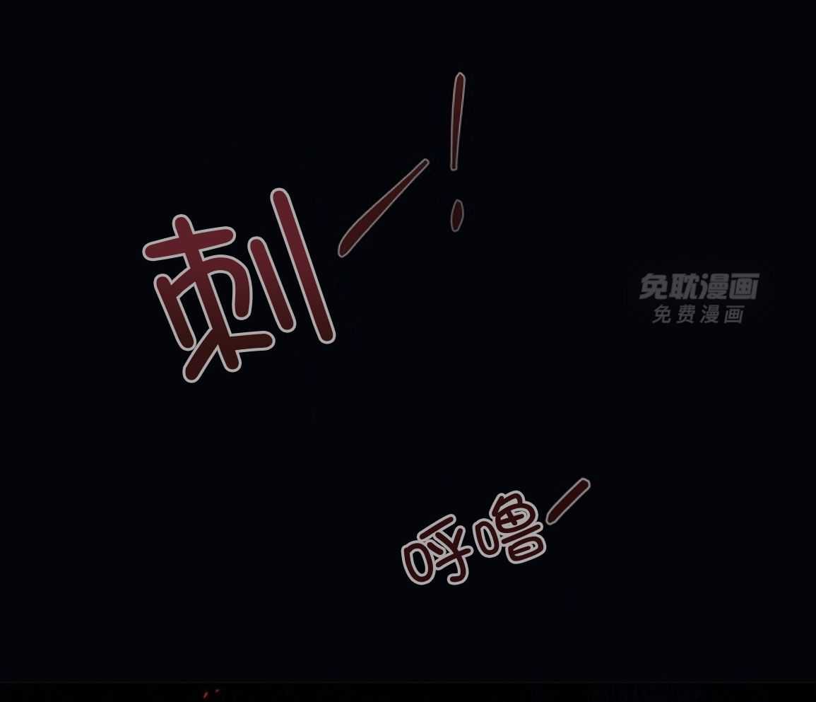 疯批殿下的虐爱 第141话 第47页