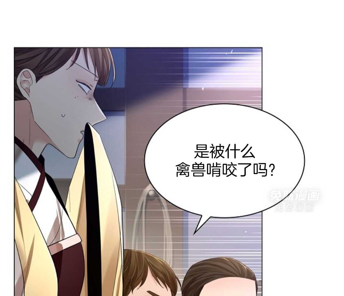 疯批殿下的虐爱 第141话 第58页