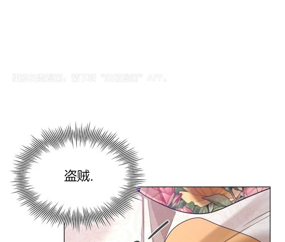 疯批殿下的虐爱 第142话 第0页