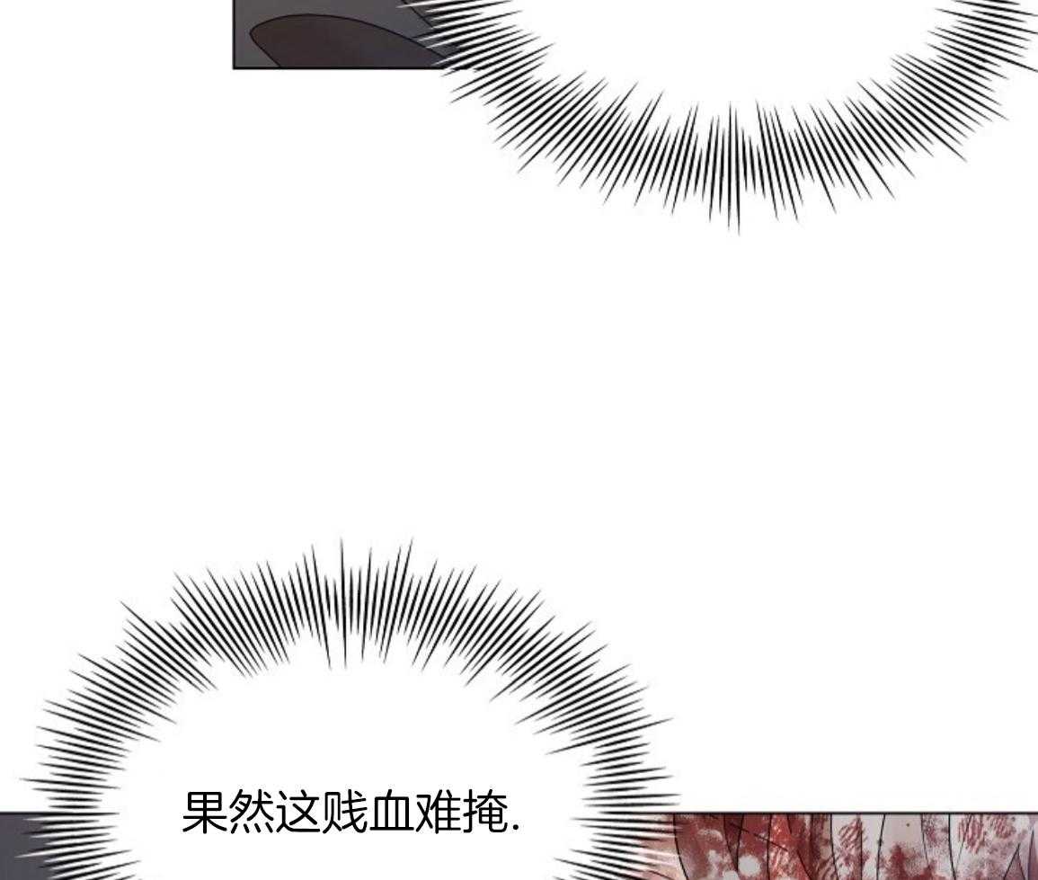 疯批殿下的虐爱 第142话 第2页