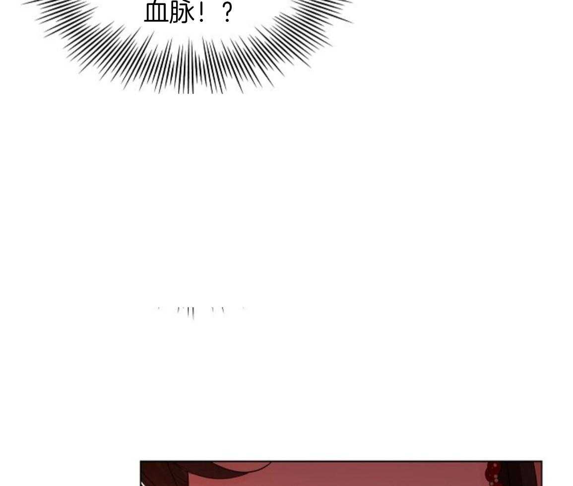 疯批殿下的虐爱 第142话 第5页