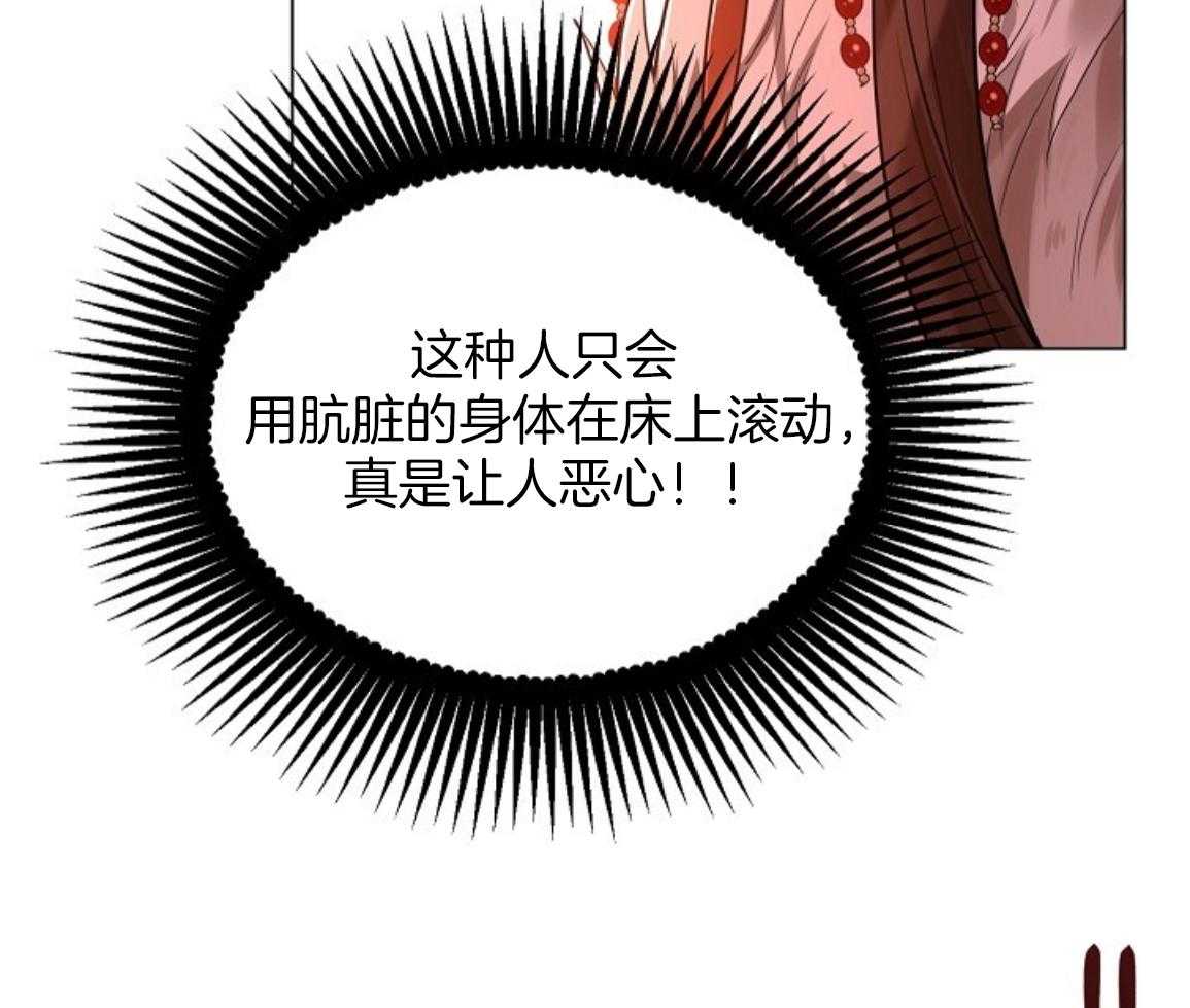 疯批殿下的虐爱 第142话 第7页