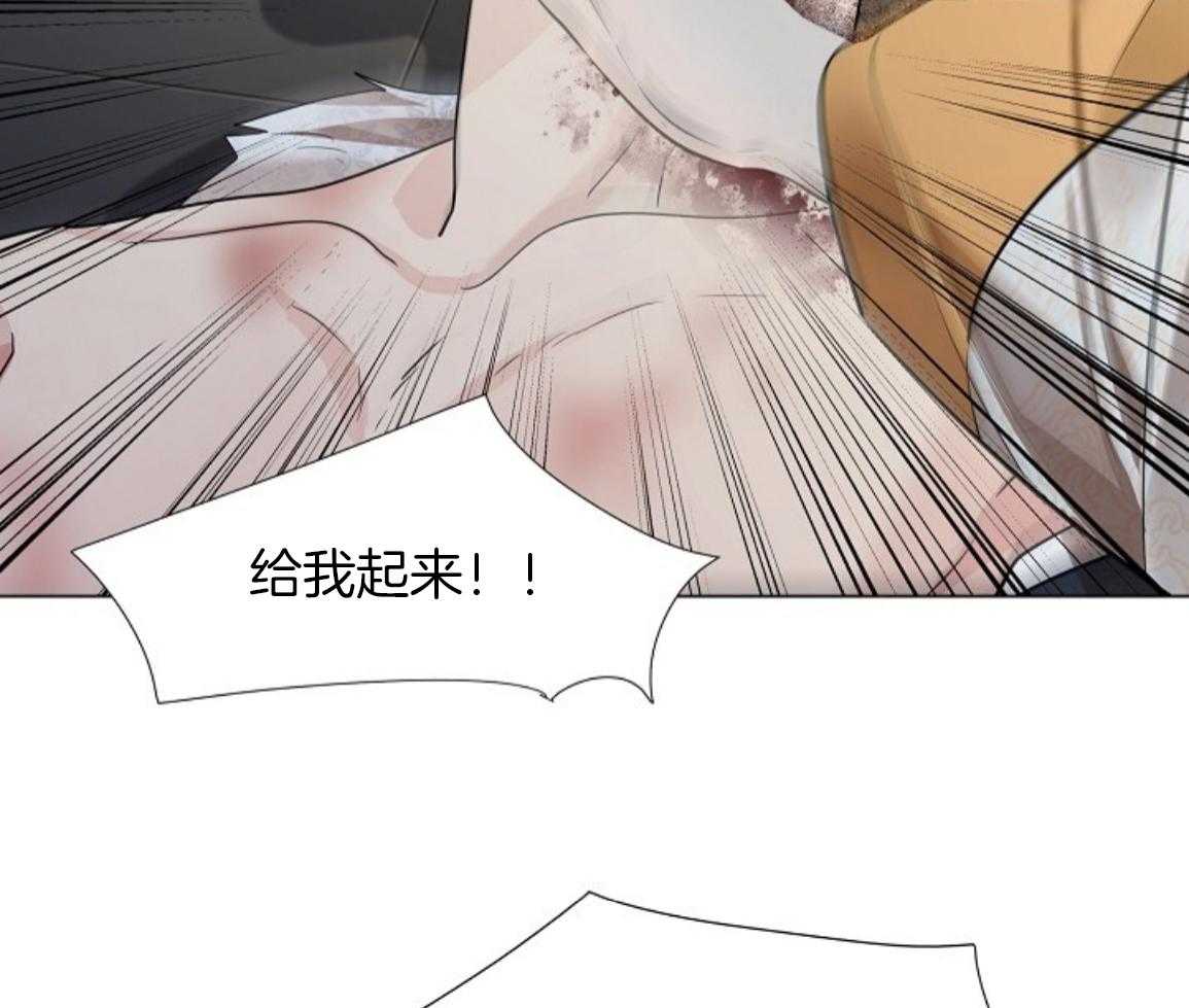 疯批殿下的虐爱 第142话 第9页