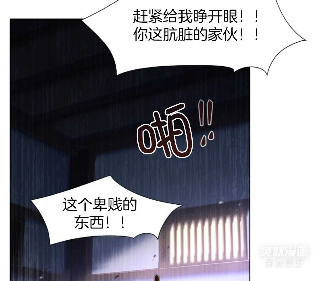 疯批殿下的虐爱 第142话 第10页