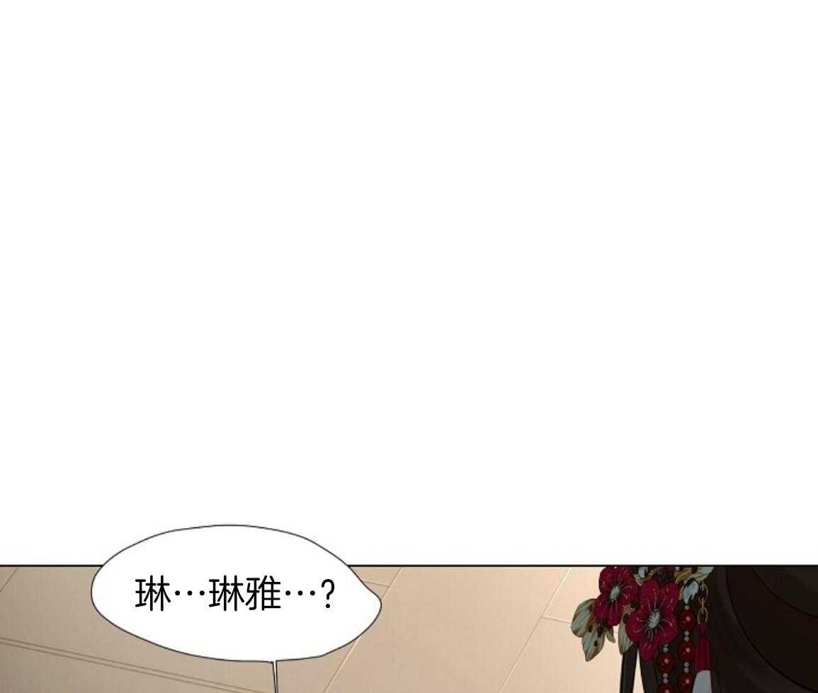 疯批殿下的虐爱 第142话 第16页