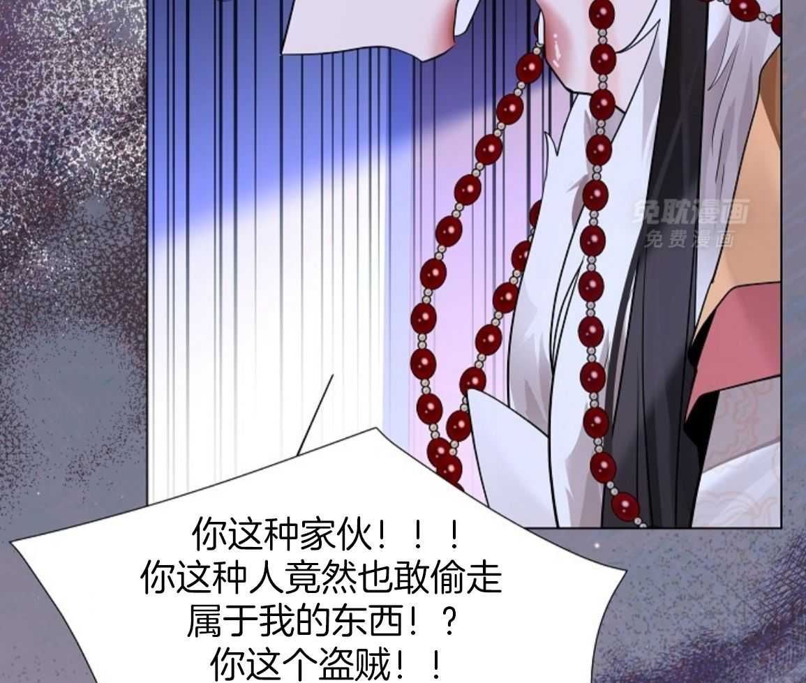 疯批殿下的虐爱 第142话 第22页