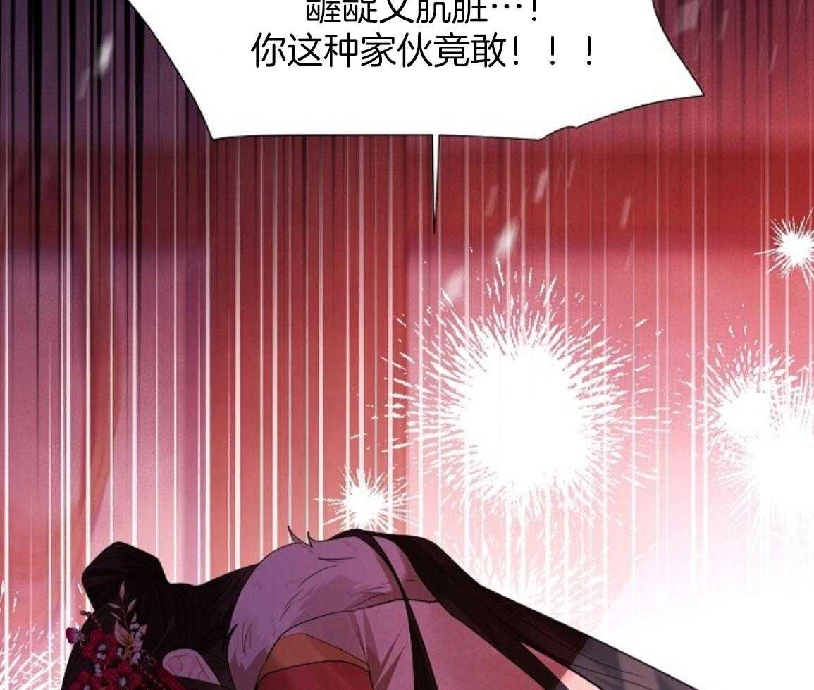 疯批殿下的虐爱 第142话 第27页