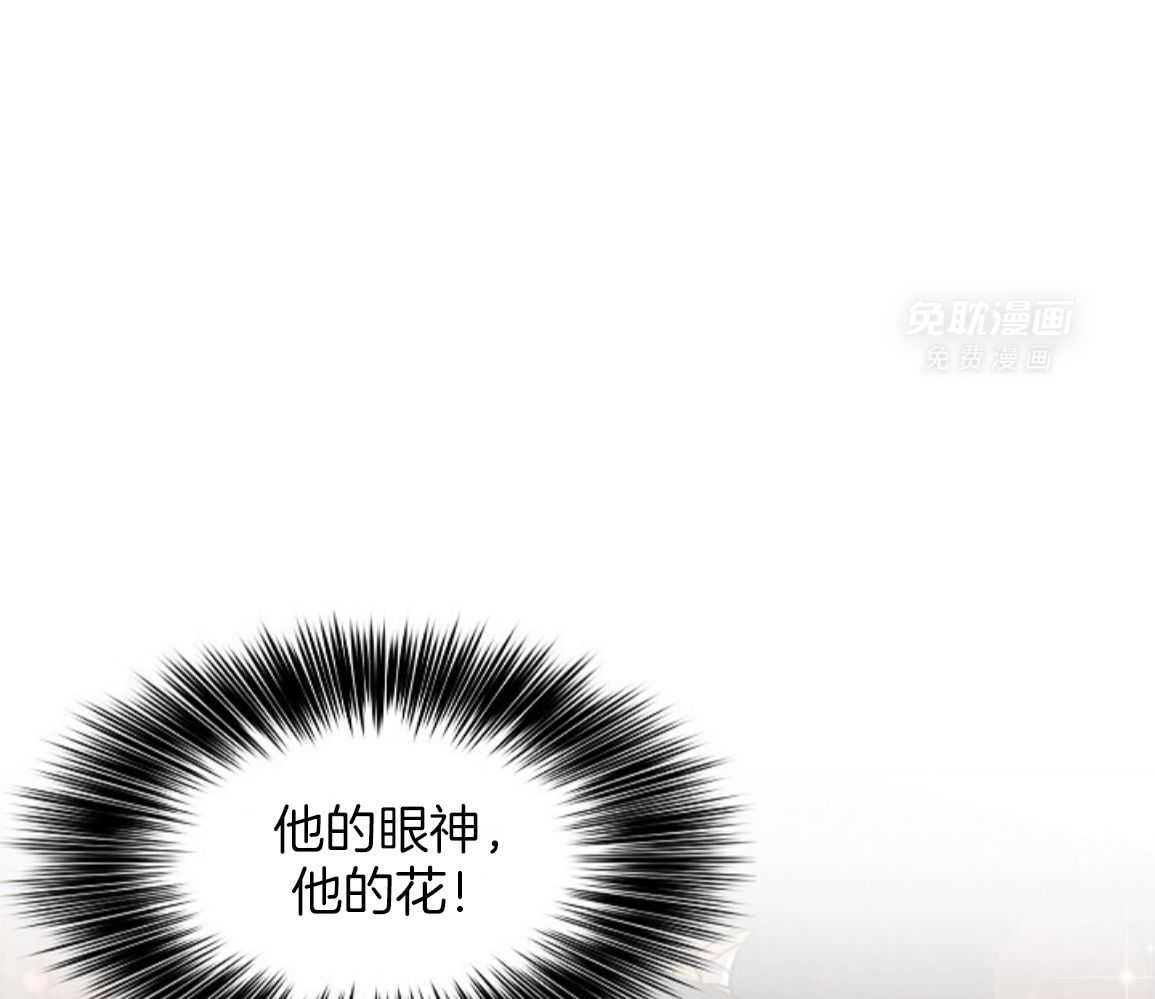 疯批殿下的虐爱 第142话 第32页