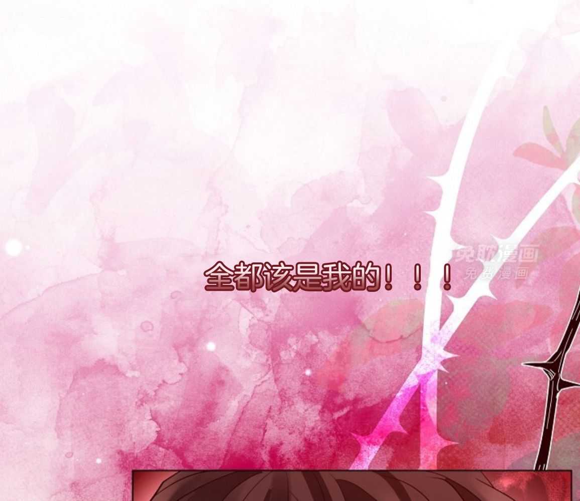 疯批殿下的虐爱 第142话 第36页