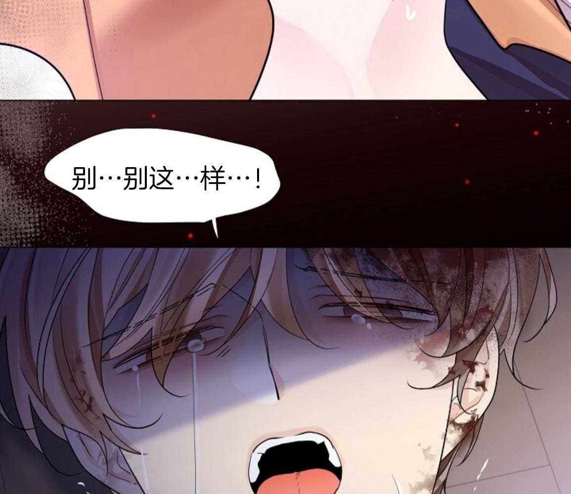 疯批殿下的虐爱 第142话 第45页