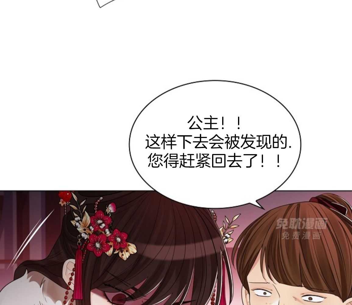 疯批殿下的虐爱 第142话 第50页