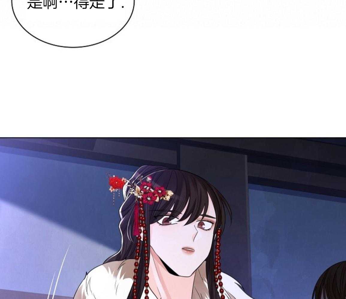 疯批殿下的虐爱 第142话 第56页