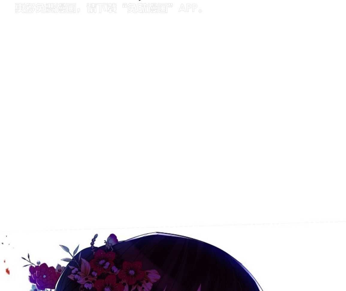 疯批殿下的虐爱 第143话 第0页