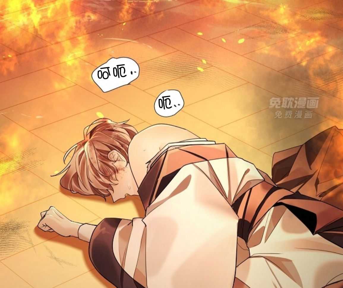 疯批殿下的虐爱 第143话 第25页