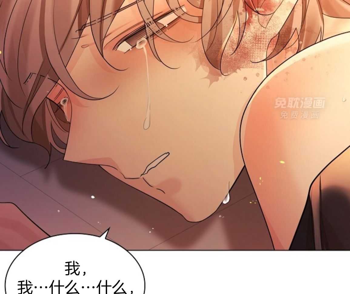 疯批殿下的虐爱 第143话 第27页