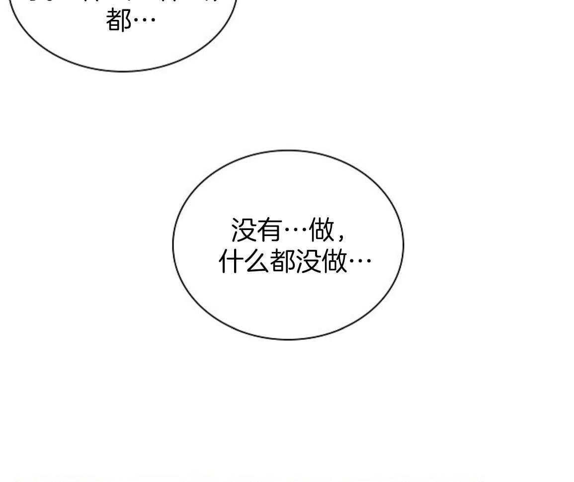 疯批殿下的虐爱 第143话 第28页